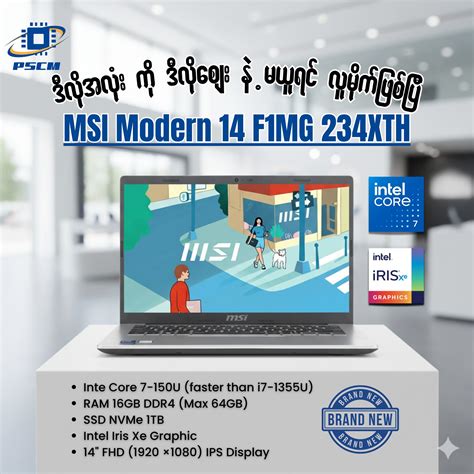 MSI Modern 14|Intel Core i7-150U |Intel Graphics|DDR4 16GB|512GB SSD|14''|WIFI 6E|LAN|BT|WIN11H|1yr Wty|Urban Silver